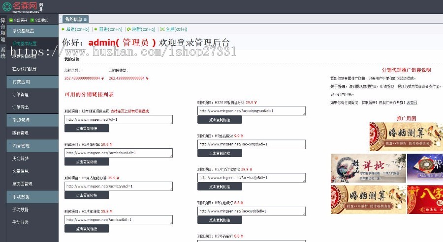 2020全新风水起名八字算命PHP源码，付费测算自动算命源码出售