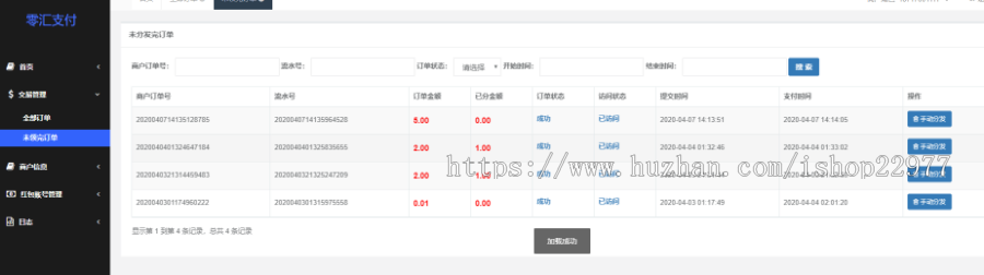 支付宝代还|花bei代还|支付宝支付免签系统|实时回调|APP监控 