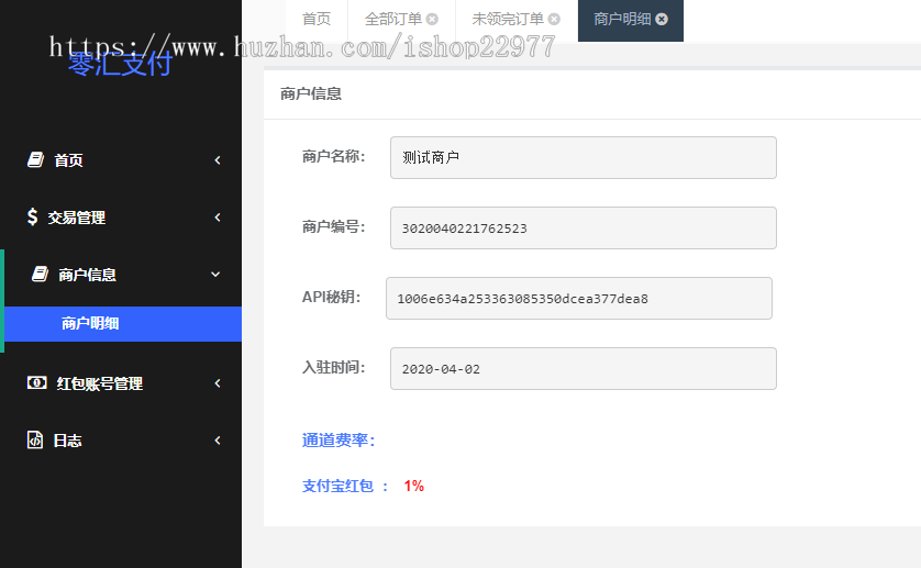 支付宝代还|花bei代还|支付宝支付免签系统|实时回调|APP监控 