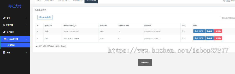 支付宝代还|花bei代还|支付宝支付免签系统|实时回调|APP监控 