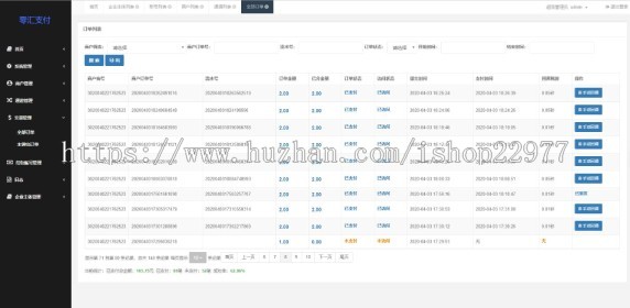 支付宝代还|花bei代还|支付宝支付免签系统|实时回调|APP监控 