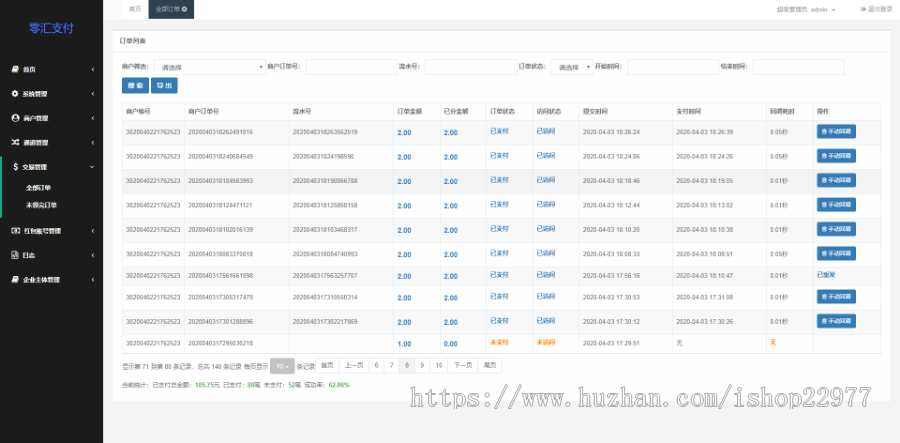 支付宝代还|花bei代还|支付宝支付免签系统|实时回调|APP监控 