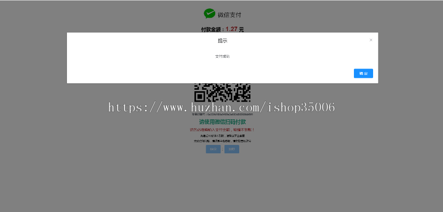 微信监控插件,可监控店员通,赞赏码,手机号转账,可挂微信监控