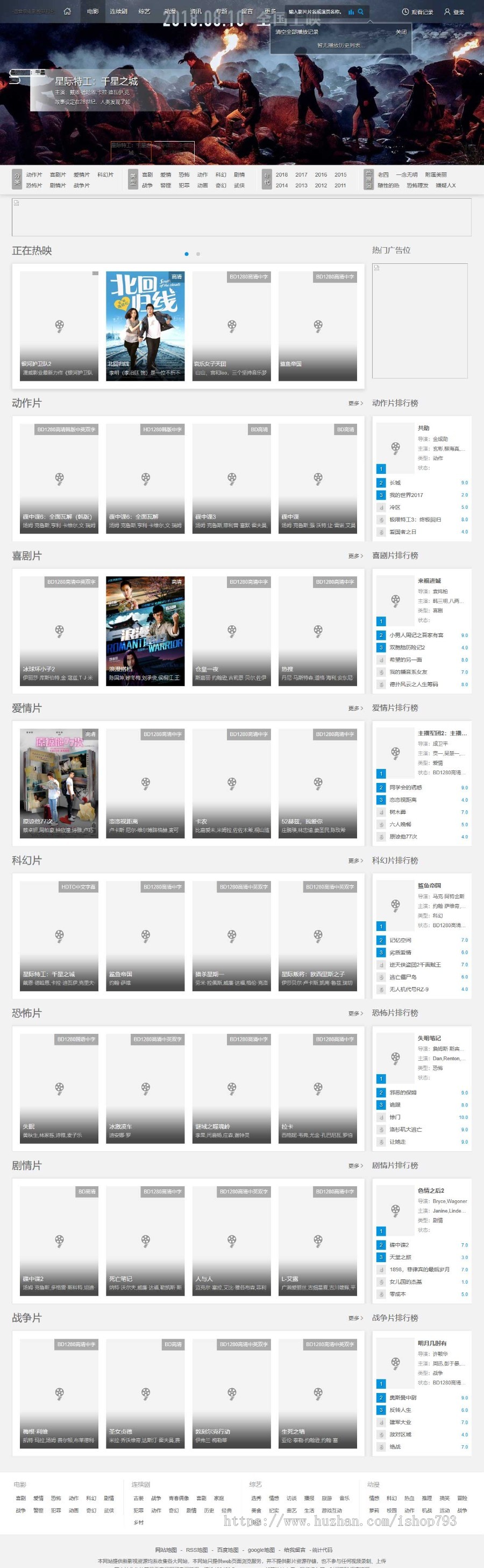 整站打包电脑+手机大气运营级别苹果cms模板苹果电影网站源码