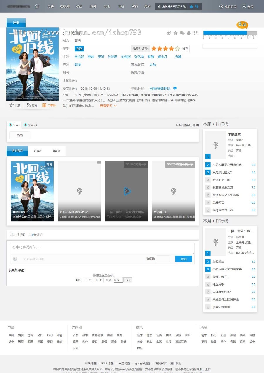 整站打包电脑+手机大气运营级别苹果cms模板苹果电影网站源码