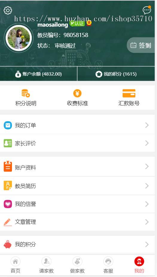 【2020家教平台】网站源码，PHP自适应，带手机站，会员管理，预约管理