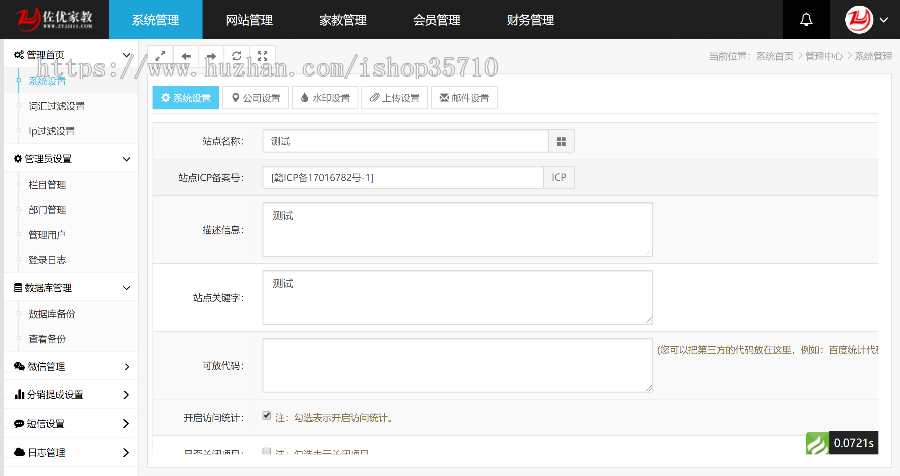 【2020家教平台】网站源码，PHP自适应，带手机站，会员管理，预约管理