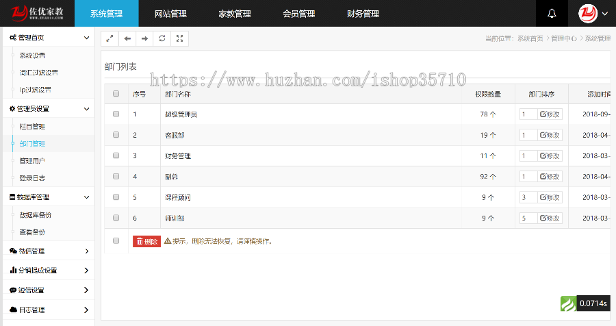 【2020家教平台】网站源码，PHP自适应，带手机站，会员管理，预约管理