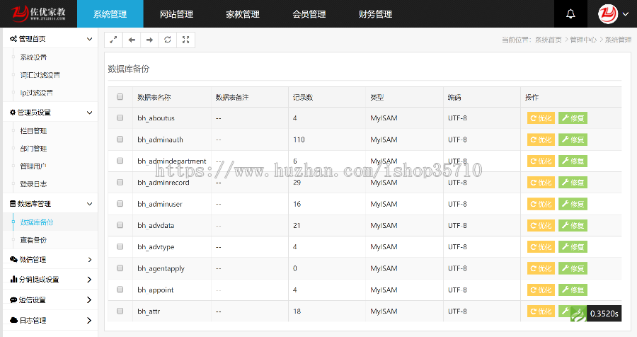 【2020家教平台】网站源码，PHP自适应，带手机站，会员管理，预约管理