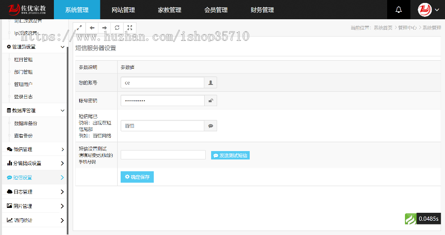 【2020家教平台】网站源码，PHP自适应，带手机站，会员管理，预约管理