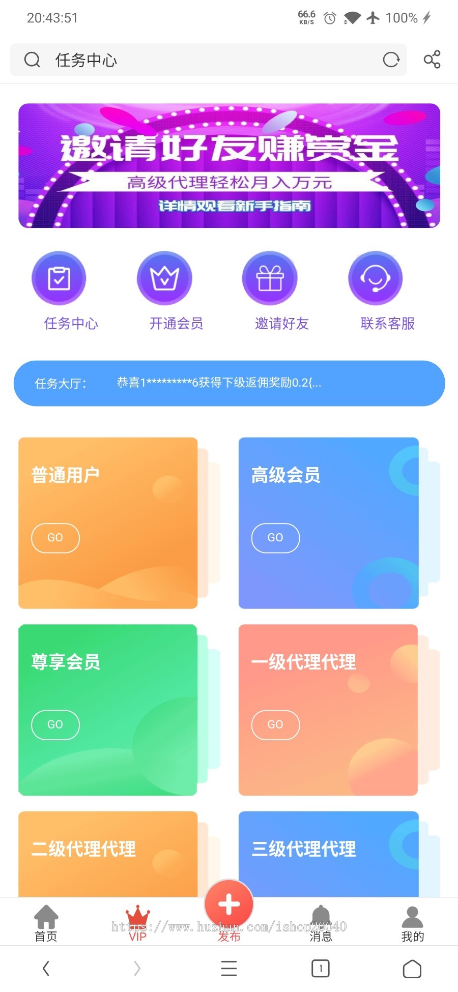 【2020】升级版全新ui界面点赞任务系统平台源码众人帮威客任务悬赏，薅羊毛兼职系统网