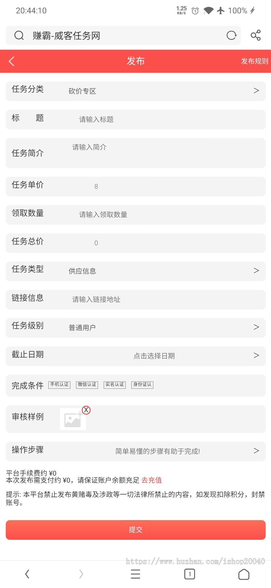 【2020】升级版全新ui界面点赞任务系统平台源码众人帮威客任务悬赏，薅羊毛兼职系统网