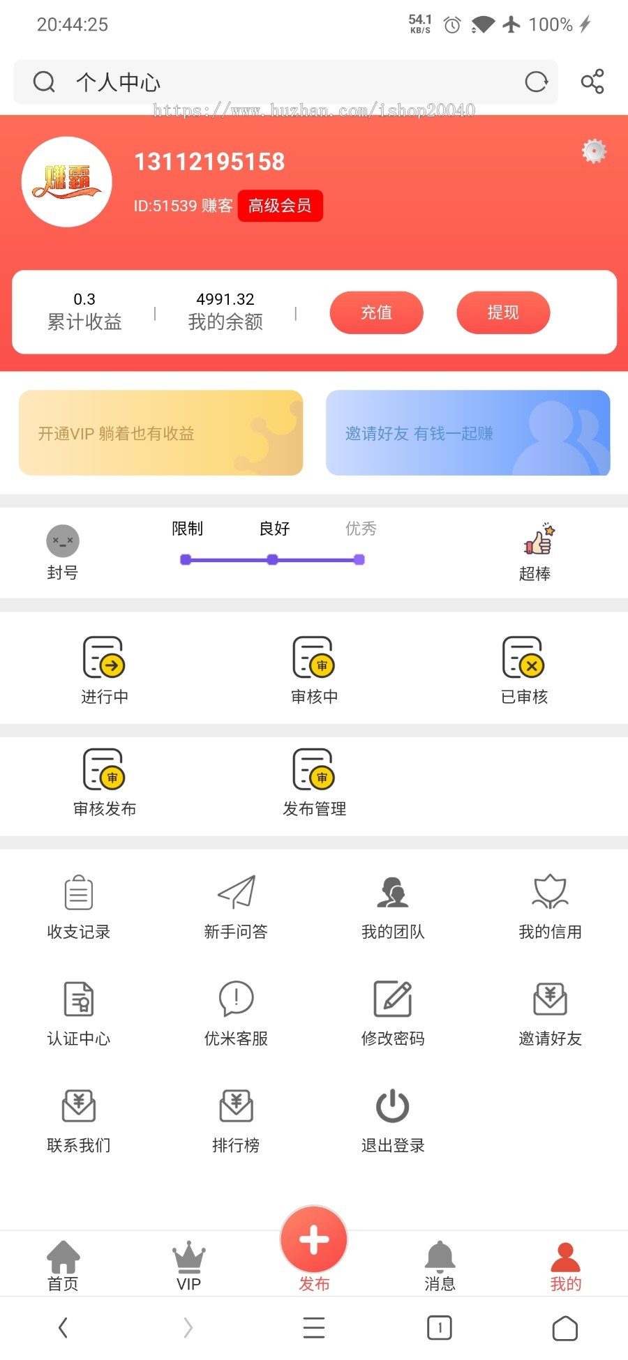 【2020】升级版全新ui界面点赞任务系统平台源码众人帮威客任务悬赏，薅羊毛兼职系统网