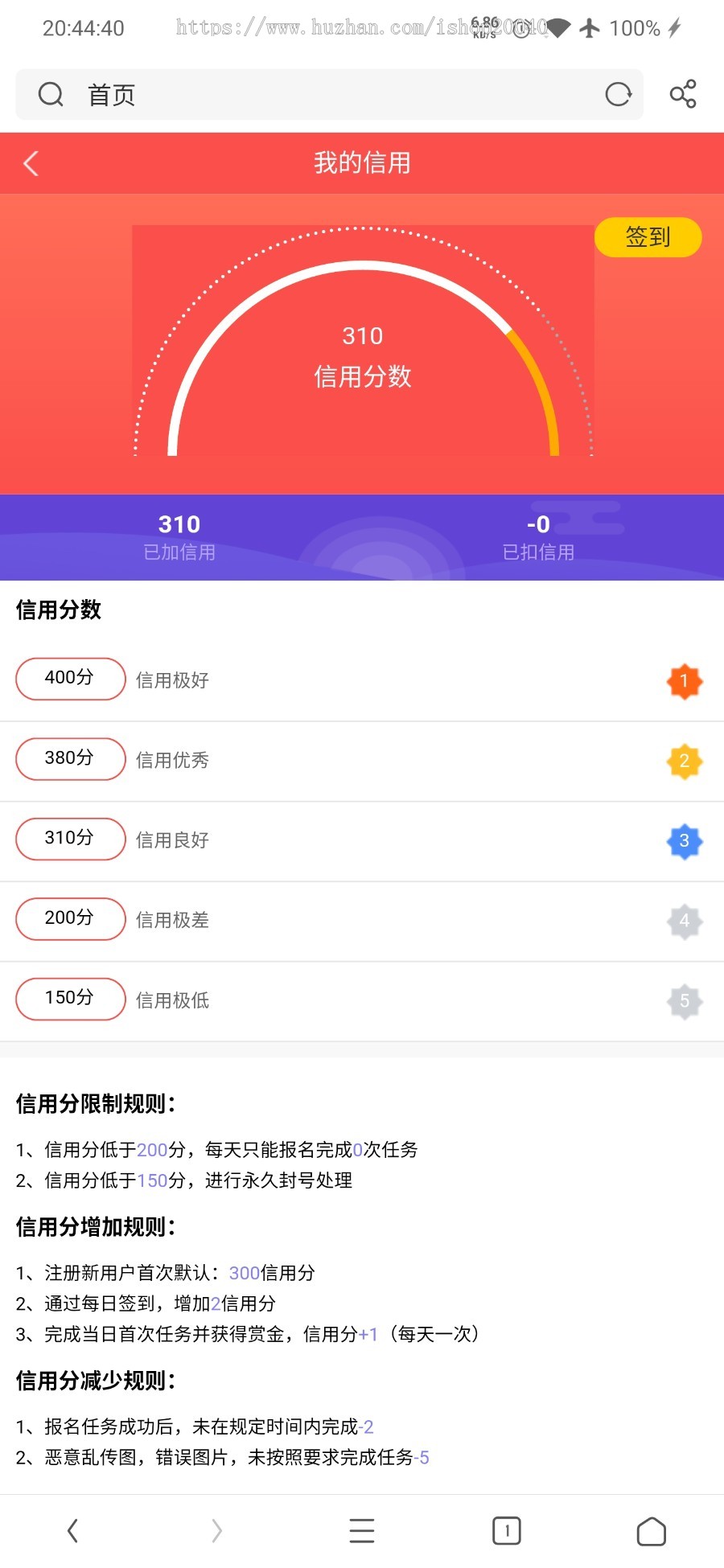 【2020】升级版全新ui界面点赞任务系统平台源码众人帮威客任务悬赏，薅羊毛兼职系统网