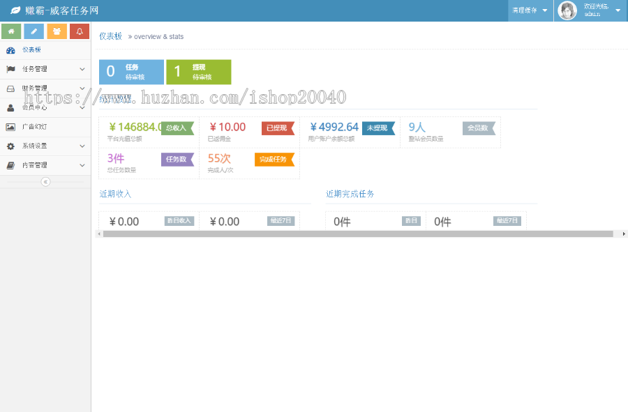 【2020】升级版全新ui界面点赞任务系统平台源码众人帮威客任务悬赏，薅羊毛兼职系统网