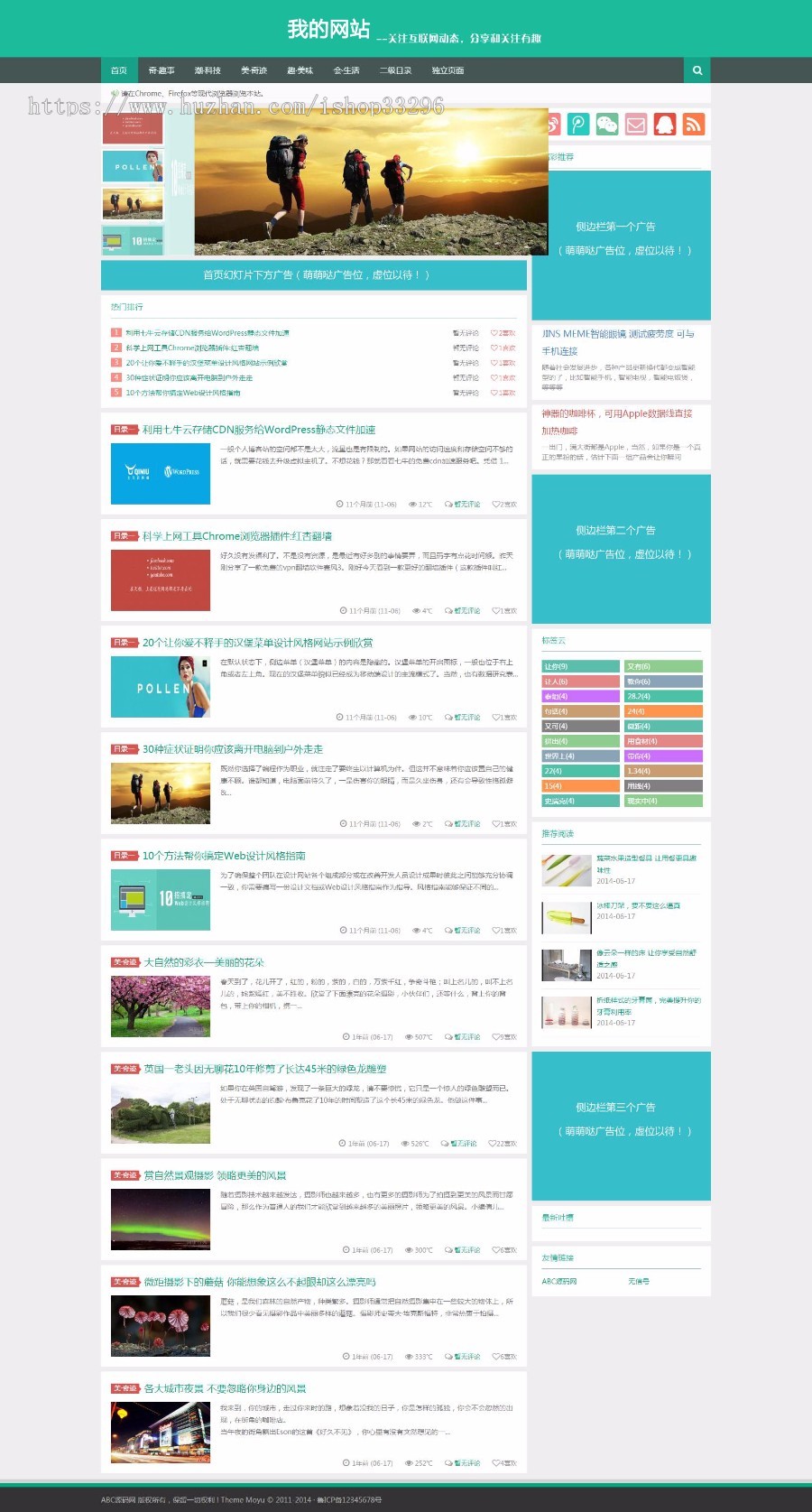 帝国CMS响应式个人博客资讯文章新闻源码整站自适应手机移动端