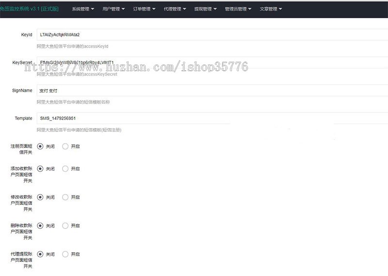 PHP微信固码免签监控系统源码+带搭建教程和APP