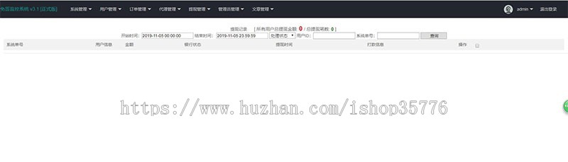 PHP微信固码免签监控系统源码+带搭建教程和APP