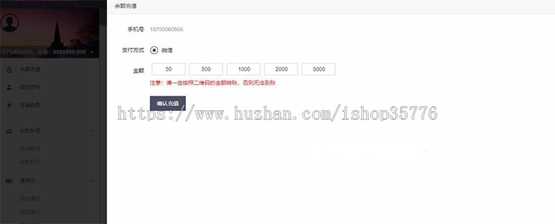 PHP微信固码免签监控系统源码+带搭建教程和APP
