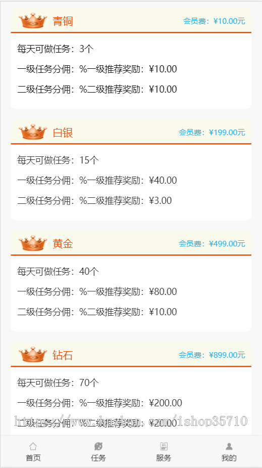 抖音快手点赞任务系统源码、完整源码，上线即可运营，支持二开