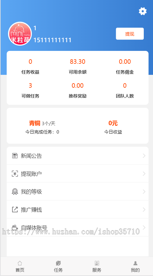 抖音快手点赞任务系统源码、完整源码，上线即可运营，支持二开