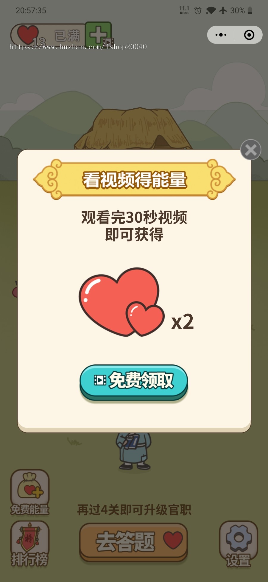 成语秀才大挑战微信小程序