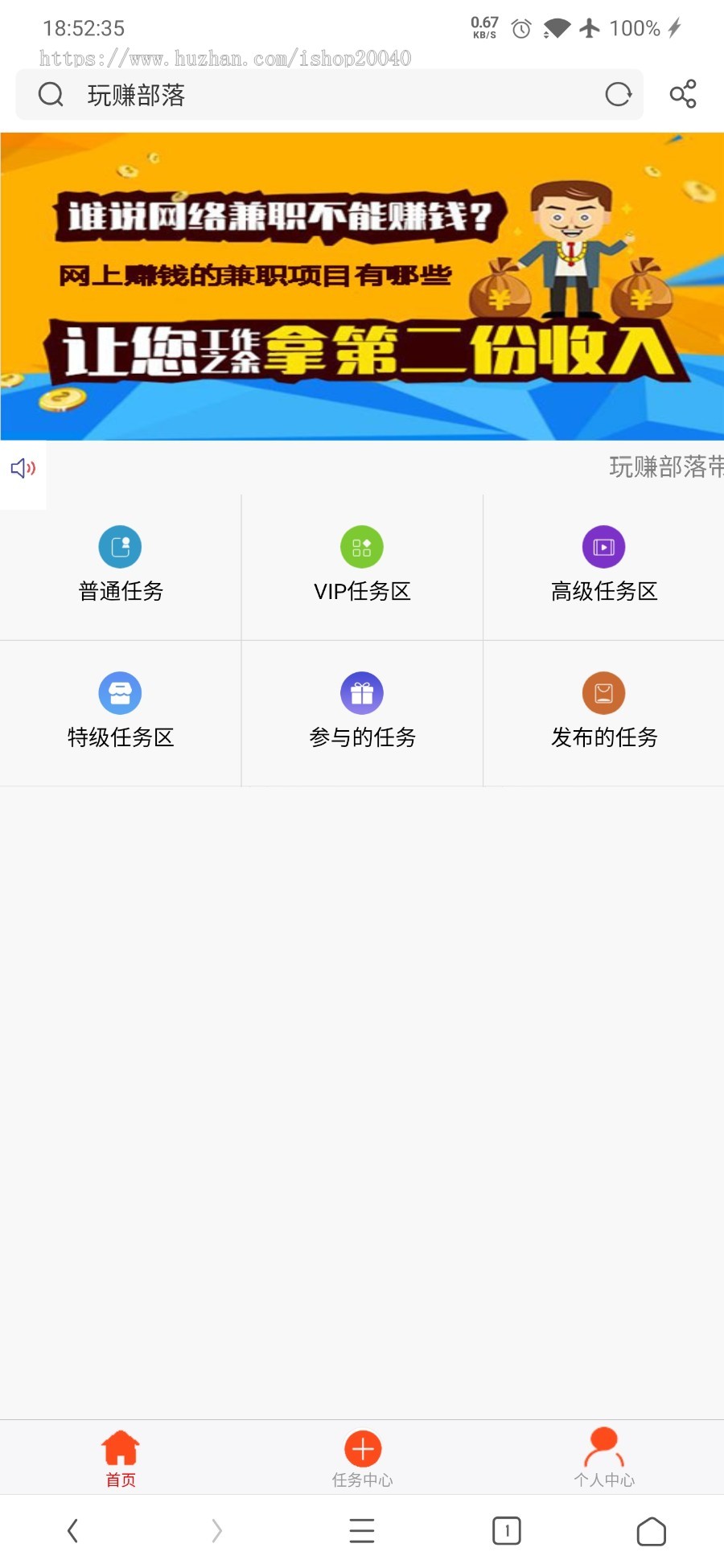 二次开发版威客任务平台源码 粉丝关注投票任务发布源码已对接码支付