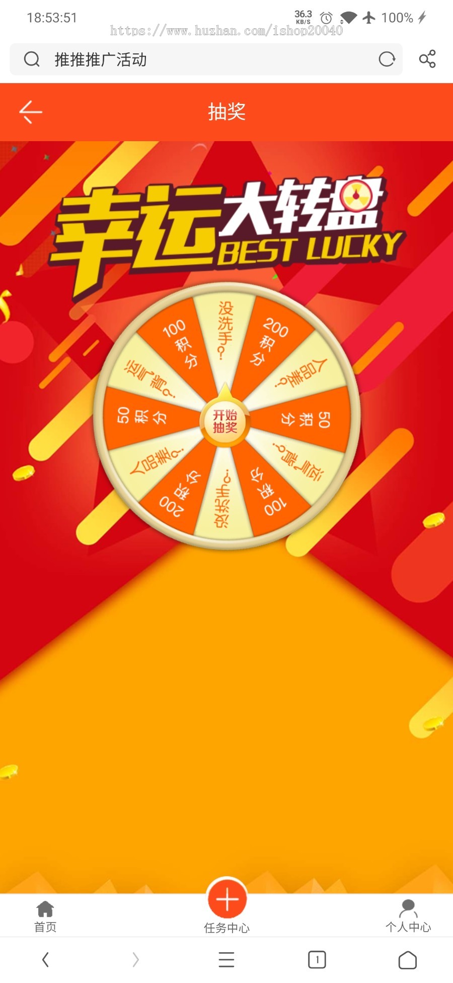 二次开发版威客任务平台源码 粉丝关注投票任务发布源码已对接码支付