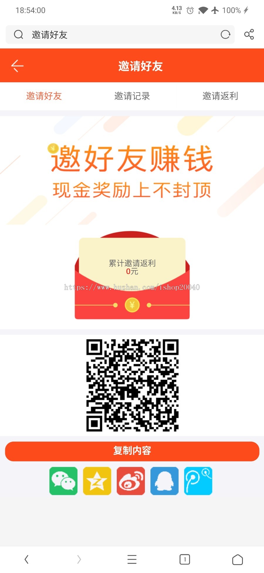 二次开发版威客任务平台源码 粉丝关注投票任务发布源码已对接码支付