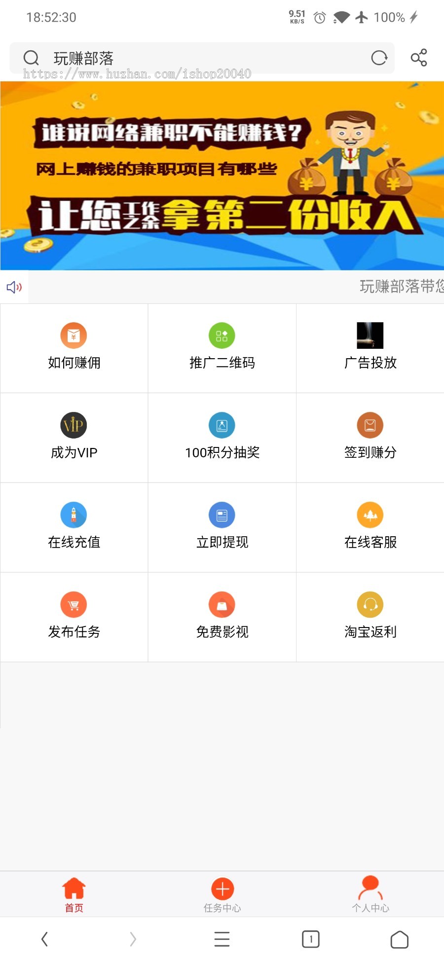 二次开发版威客任务平台源码 粉丝关注投票任务发布源码已对接码支付