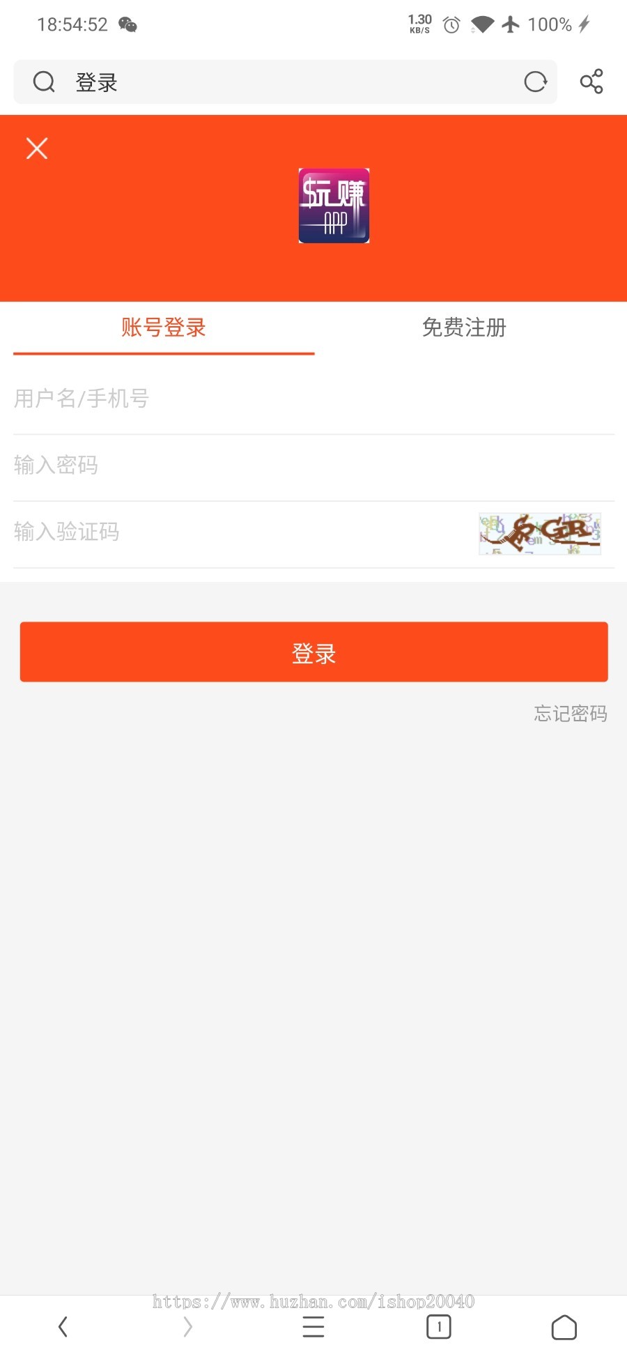 二次开发版威客任务平台源码 粉丝关注投票任务发布源码已对接码支付