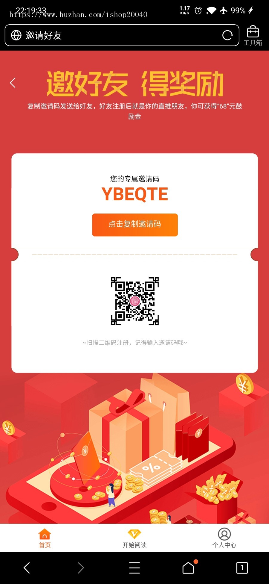 自动阅读挂机浏览文章赚钱投资理财分红广告机脚本机器人自动刷新闻赚钱自动刷广告源码