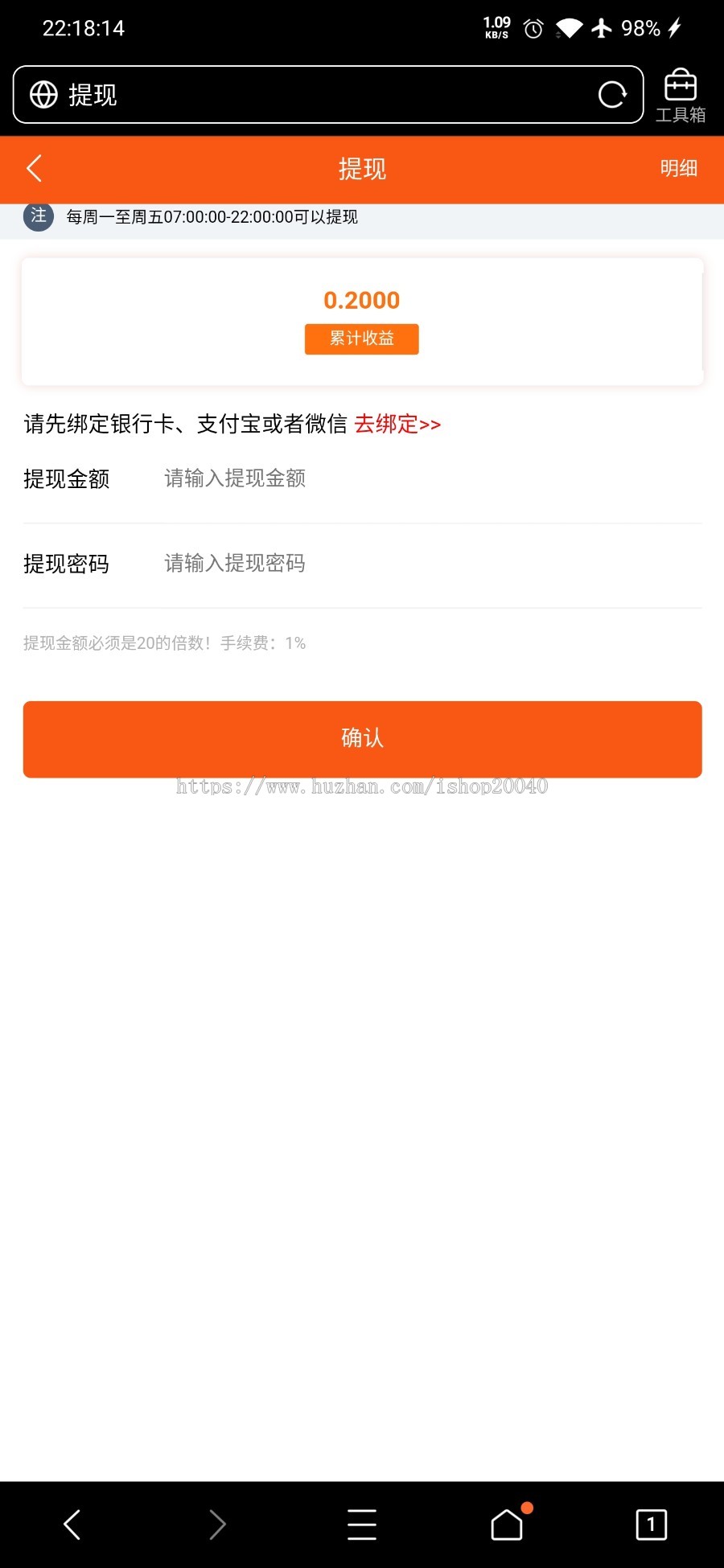 自动阅读挂机浏览文章赚钱投资理财分红广告机脚本机器人自动刷新闻赚钱自动刷广告源码