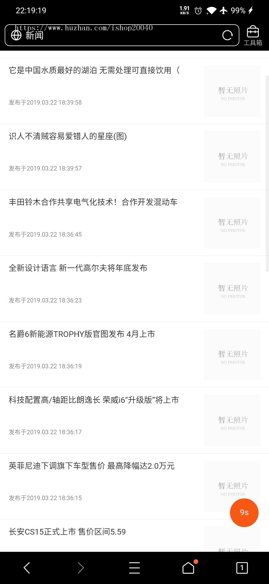 自动阅读挂机浏览文章赚钱投资理财分红广告机脚本机器人自动刷新闻赚钱自动刷广告源码