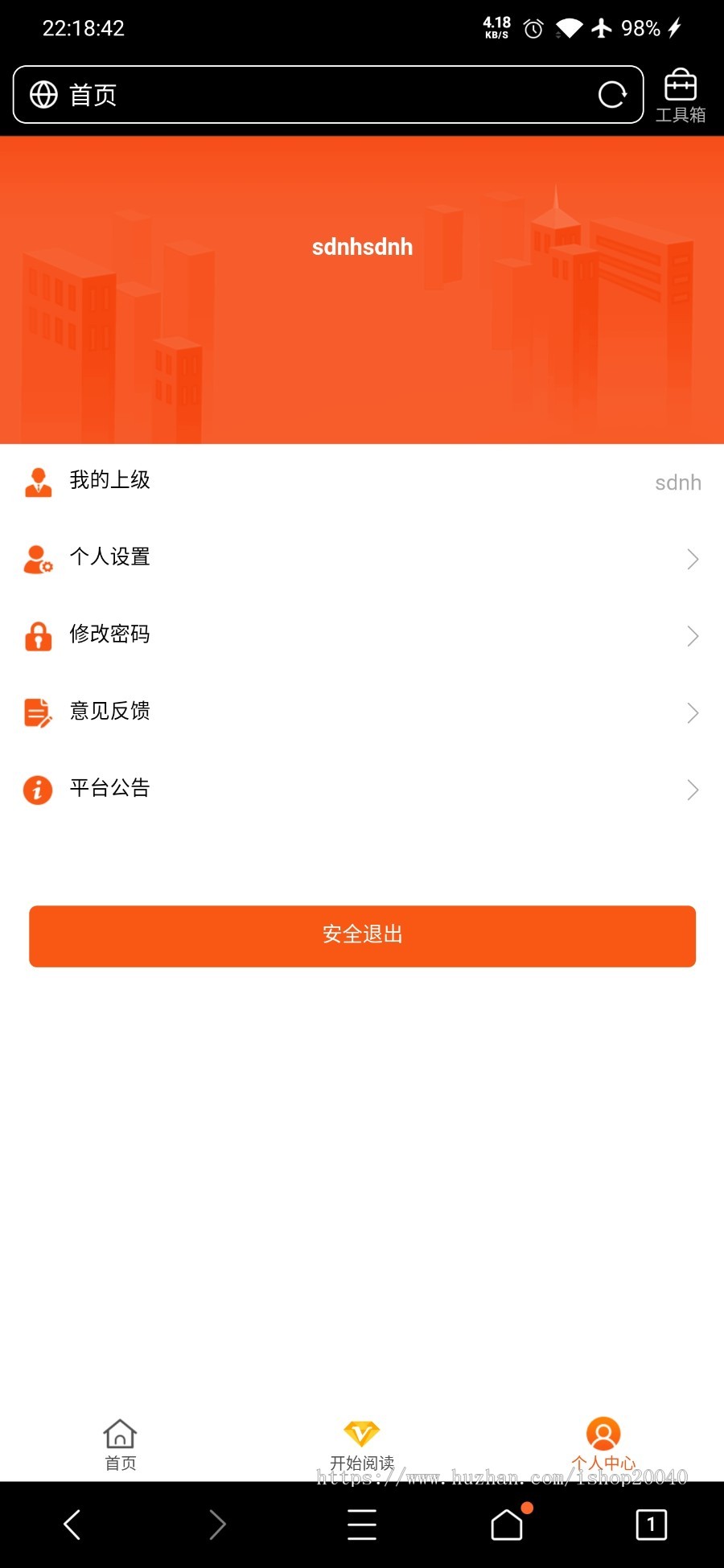 自动阅读挂机浏览文章赚钱投资理财分红广告机脚本机器人自动刷新闻赚钱自动刷广告源码