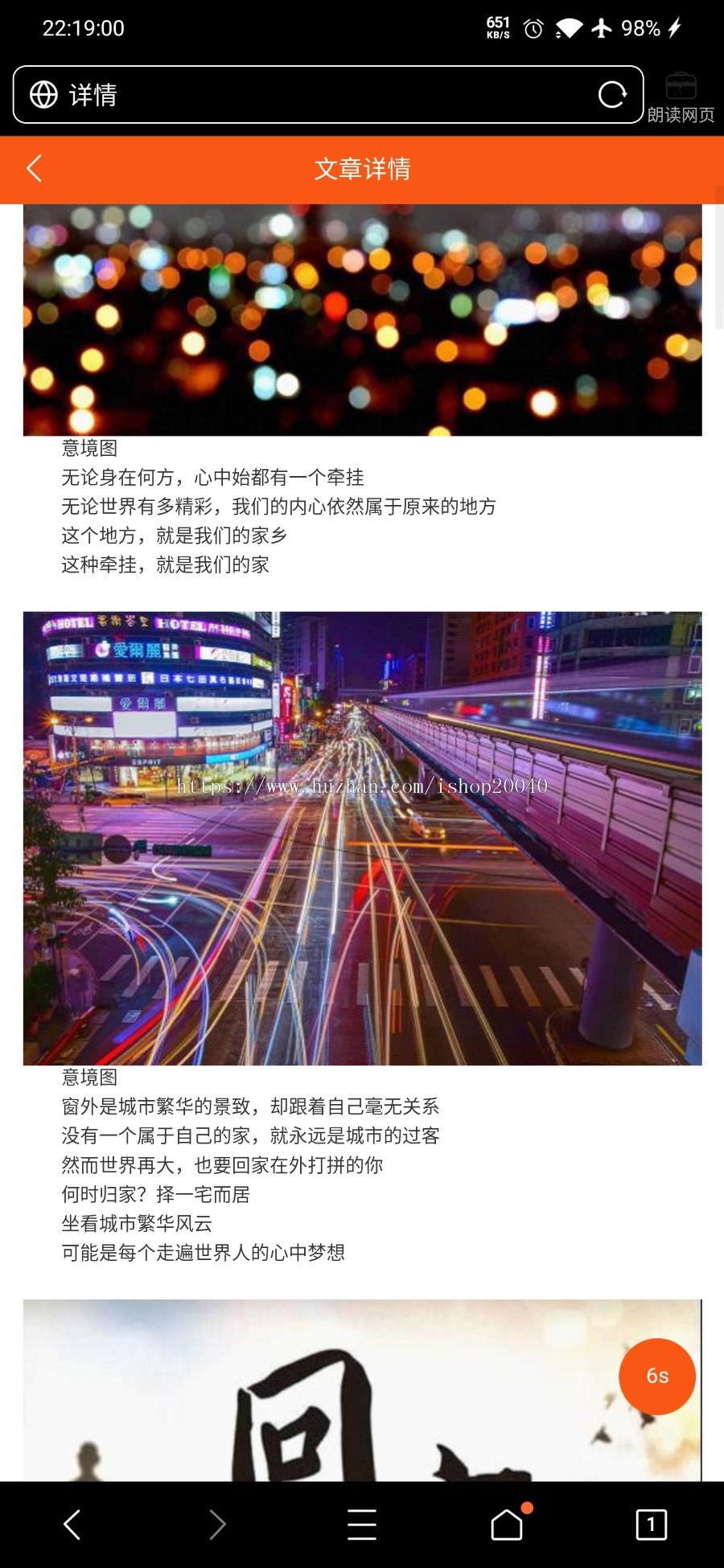 自动阅读挂机浏览文章赚钱投资理财分红广告机脚本机器人自动刷新闻赚钱自动刷广告源码