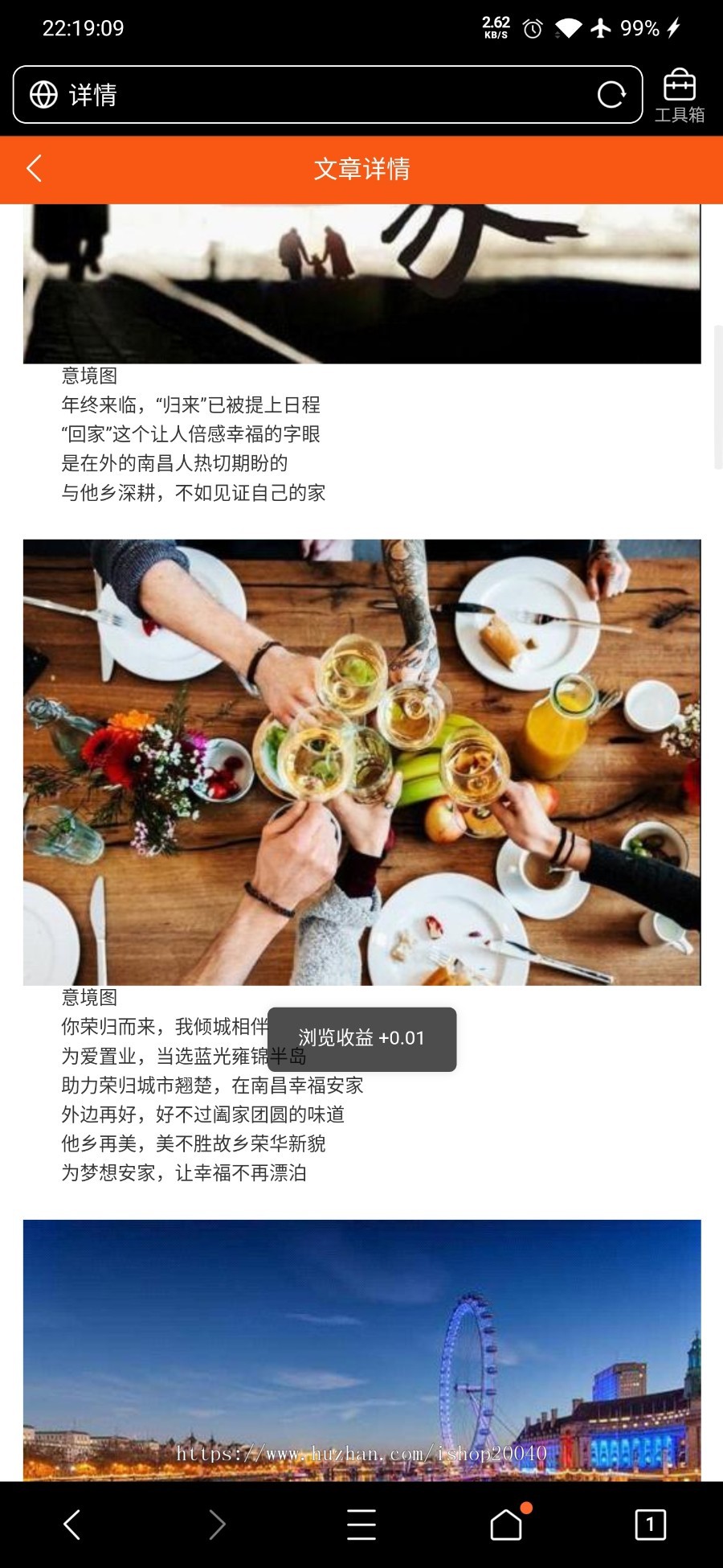 自动阅读挂机浏览文章赚钱投资理财分红广告机脚本机器人自动刷新闻赚钱自动刷广告源码