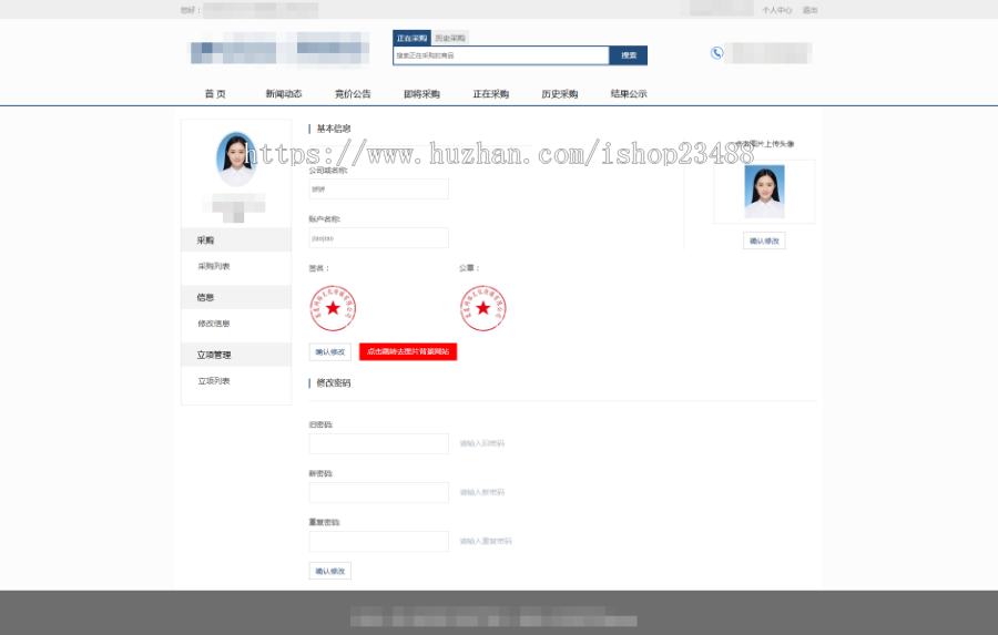 电子招投标系统采购系统竞价系统竞拍系统标书制作