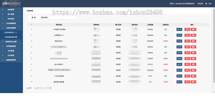 电子招投标系统采购系统竞价系统竞拍系统标书制作