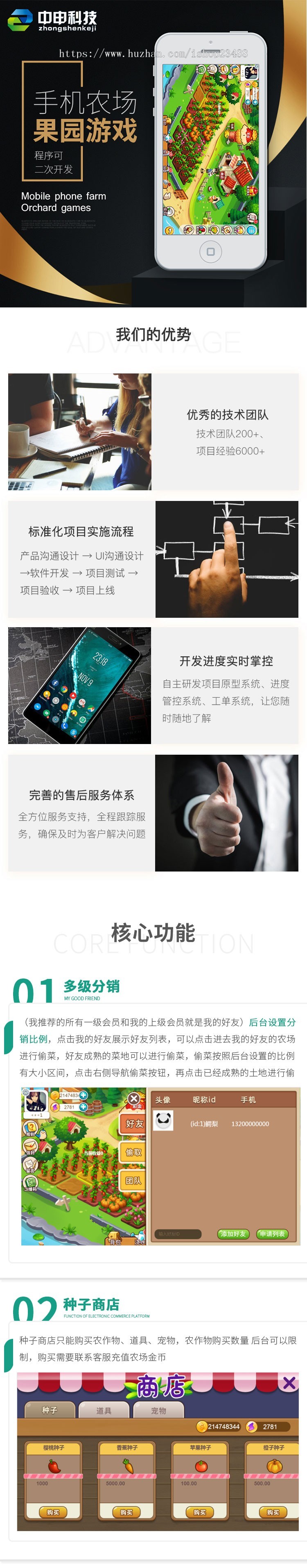 QQ手机农场果园游戏源码 植物种植 种菜