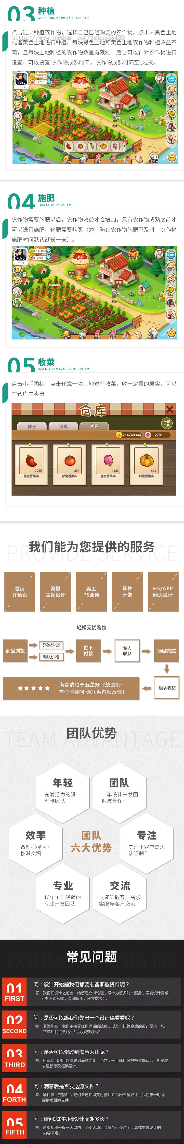 QQ手机农场果园游戏源码 植物种植 种菜