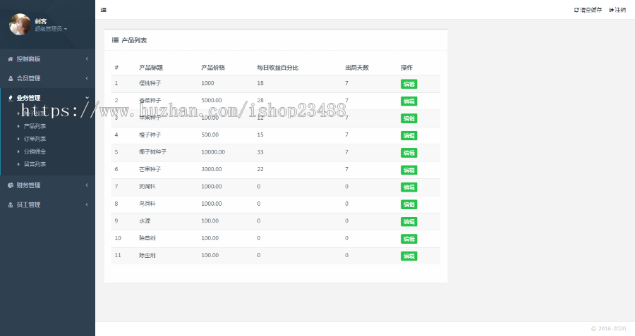 QQ手机农场果园游戏源码 植物种植 种菜