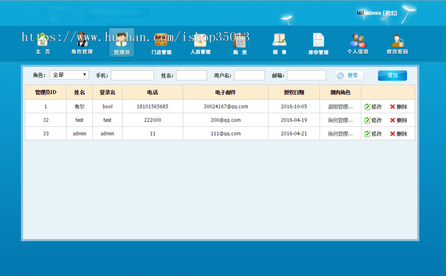 Thinkphp多仓库进销存ERP系统源码