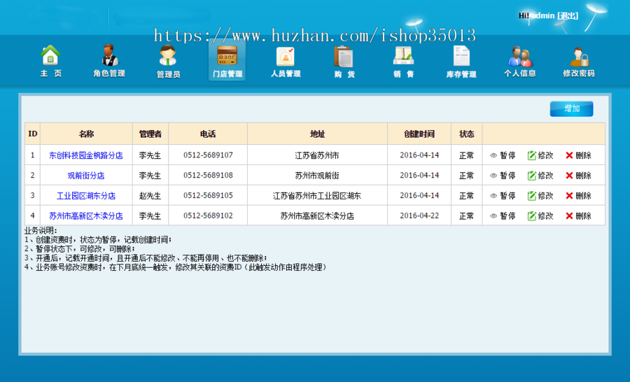 Thinkphp多仓库进销存ERP系统源码