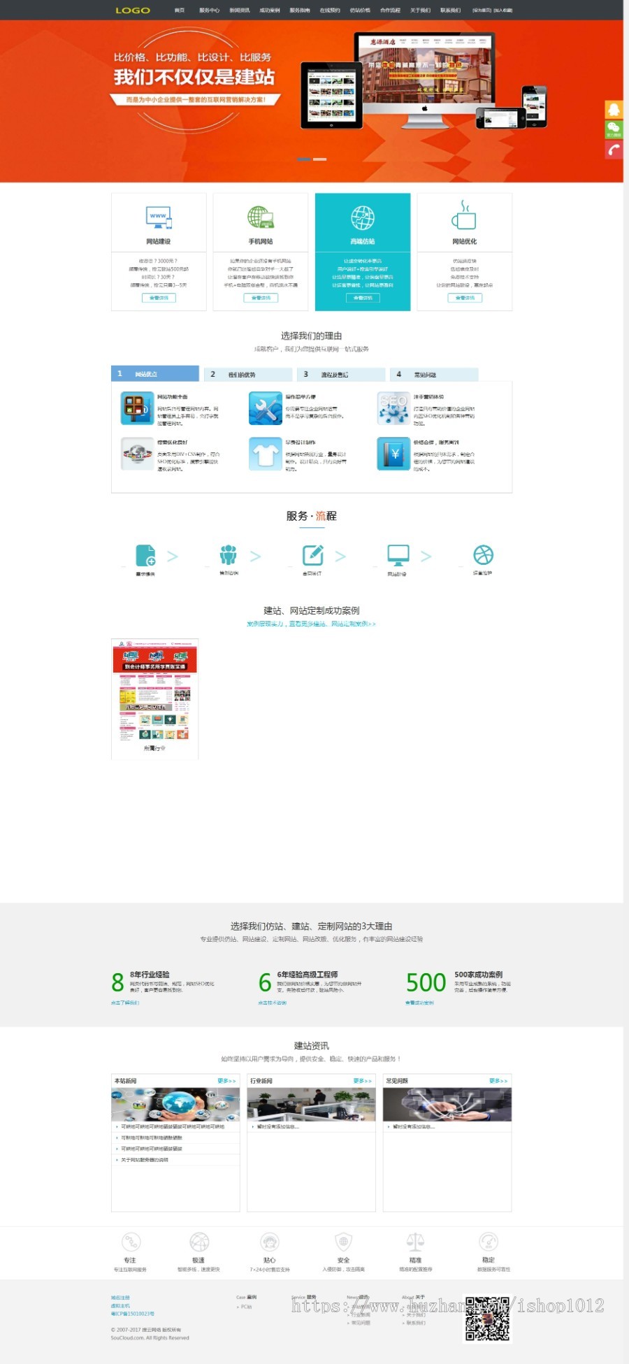 phpcms科技公司网站建设仿站seo营销站官网网站源码 