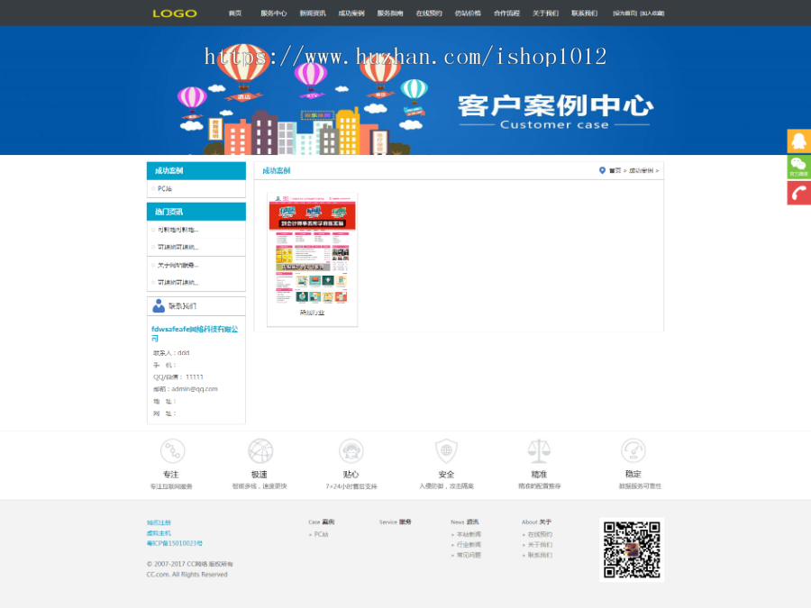 phpcms科技公司网站建设仿站seo营销站官网网站源码 