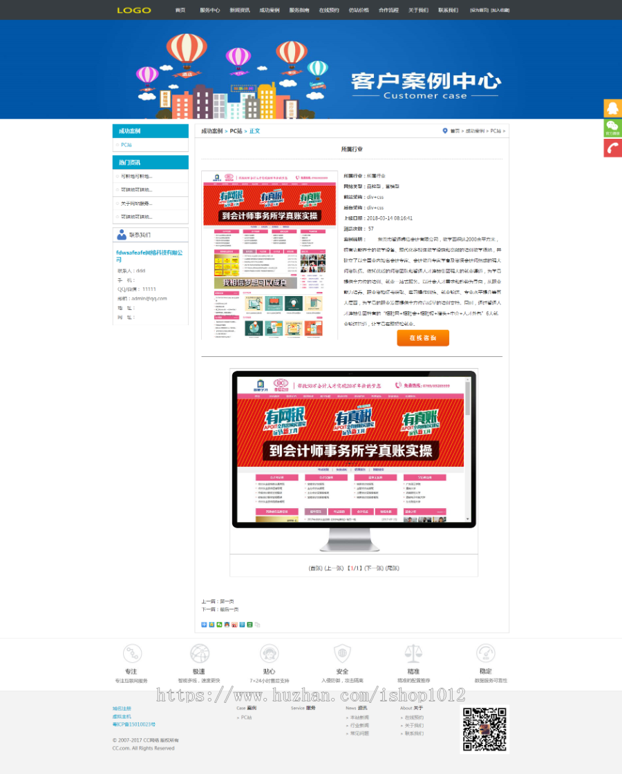 phpcms科技公司网站建设仿站seo营销站官网网站源码 