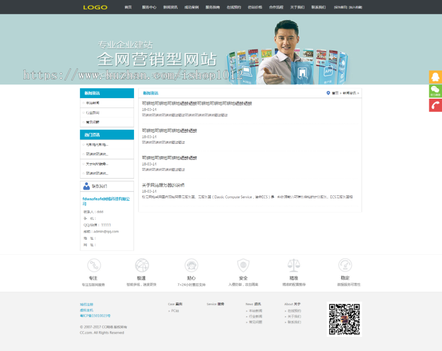phpcms科技公司网站建设仿站seo营销站官网网站源码 