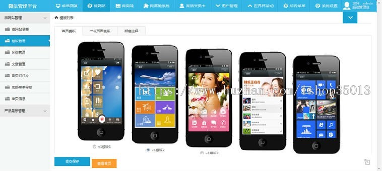 ASP.NET微信公众平台源码