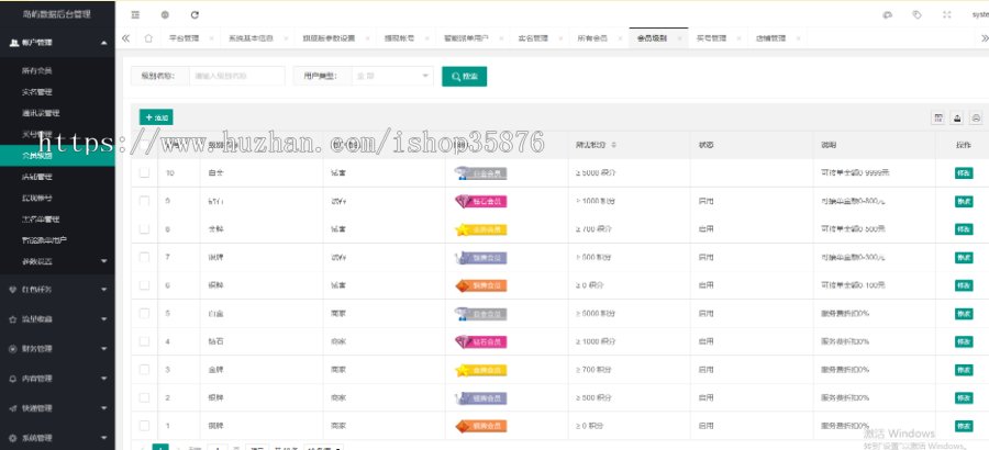 淘宝补单系统 淘宝试用放单平台 补单平台系统源码